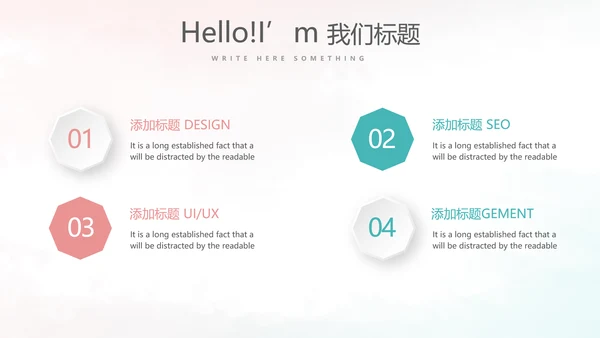 唯美小清新微立体述职工作总结通用PPT动态模板