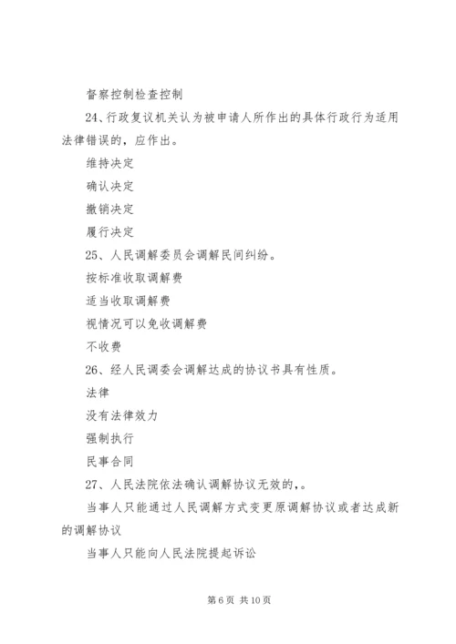 关于和谐社会与多元化纠纷解决机制的构[定稿] (5).docx