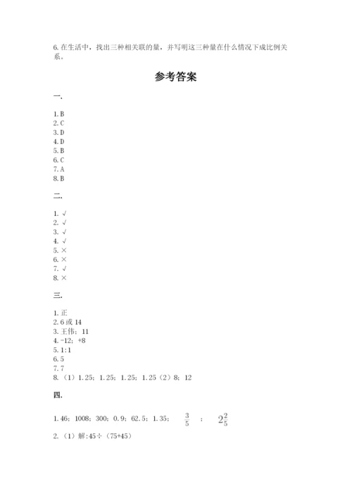 浙江省宁波市小升初数学试卷（黄金题型）.docx