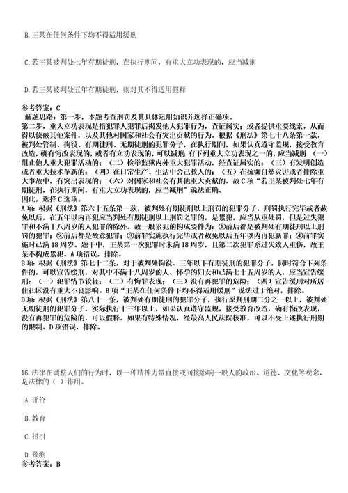 2022年重庆交通大学诚聘英才强化练习卷3套700题答案详解版