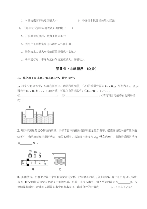 小卷练透广东茂名市高州中学物理八年级下册期末考试专项测评练习题.docx