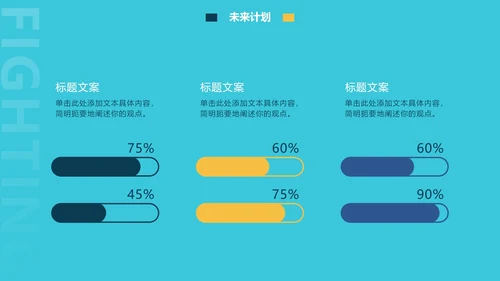 蓝色商务企业个人竞聘报告PPT模板