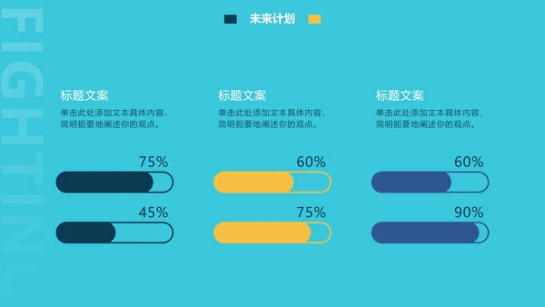蓝色商务企业个人竞聘报告PPT模板