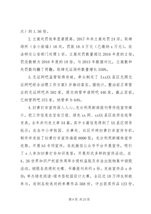 文体教育局XX年工作总结和XX年工作计划.docx