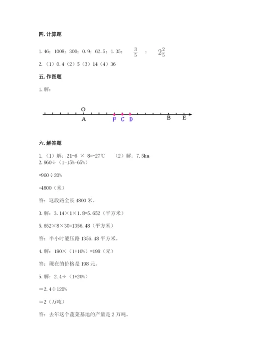 六年级下册数学期末测试卷附完整答案（必刷）.docx