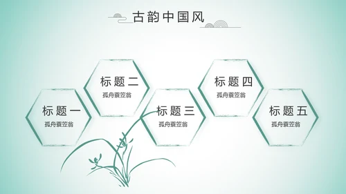 严谨中国风党风廉政文化工作总结PPT