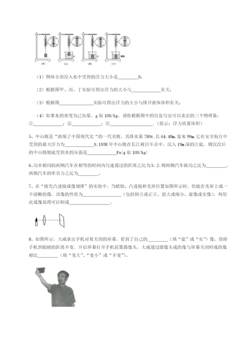 强化训练山东济南回民中学物理八年级下册期末考试专项测评试卷（含答案详解版）.docx