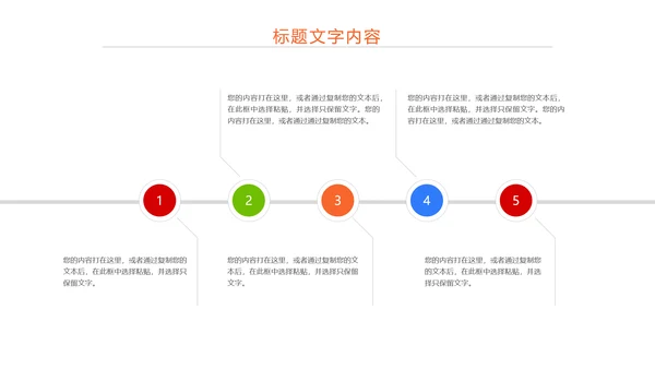 时尚演讲比赛辩论赛工作汇报PPT模板