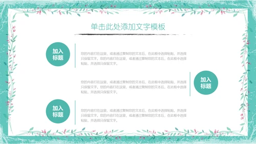 中式山水画荷塘月色工作总结通用PPT模板