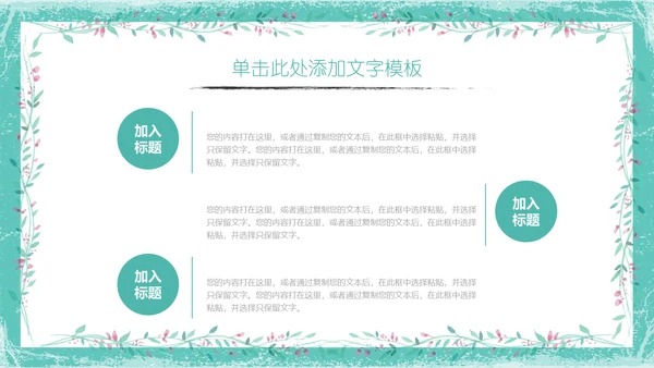 中式山水画荷塘月色工作总结通用PPT模板