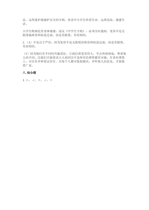 小学六年级下册道德与法治期中测试卷及完整答案（各地真题）.docx