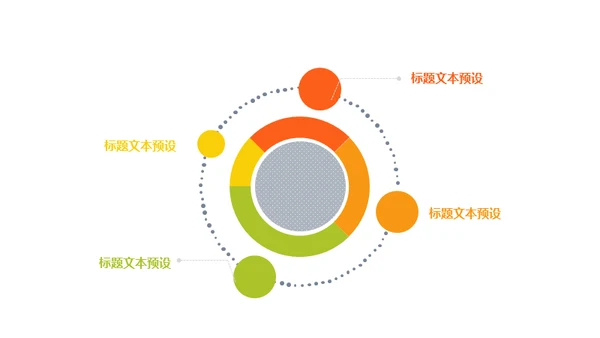 简约大气的招聘宣传通用PPT模板