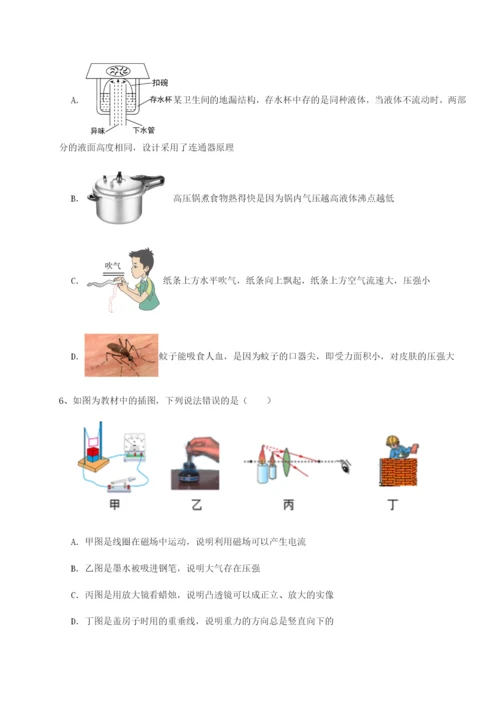专题对点练习安徽无为县襄安中学物理八年级下册期末考试综合练习试卷（含答案详解）.docx