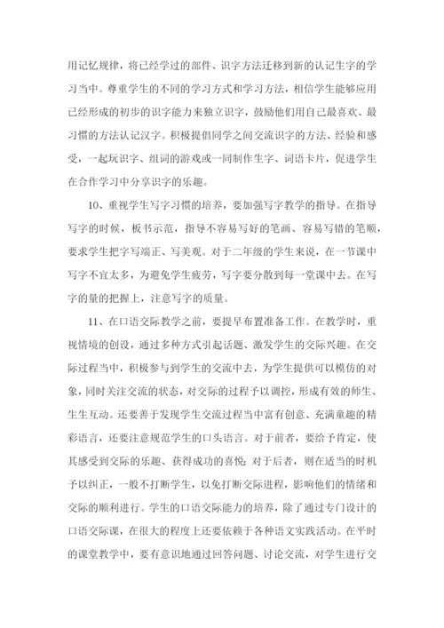 一年级语文学期教师教学计划.docx