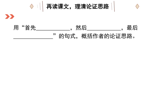 7.敬业与乐业 课件