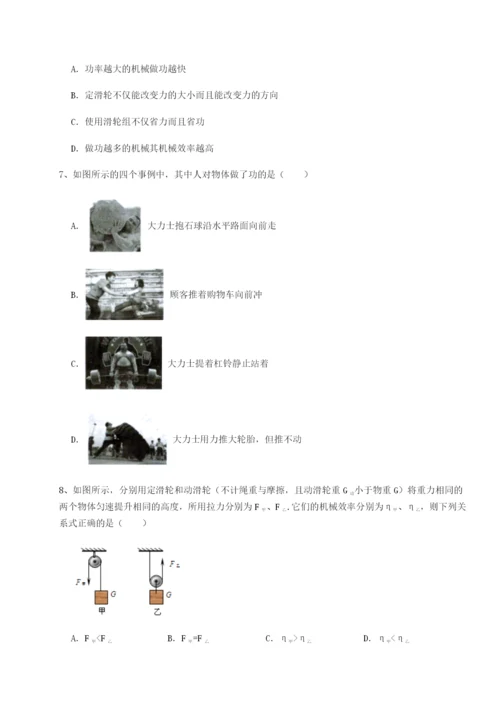 强化训练河南郑州桐柏一中物理八年级下册期末考试定向攻克B卷（附答案详解）.docx