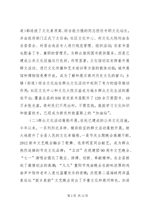 县文广新局年度工作报告材料.docx