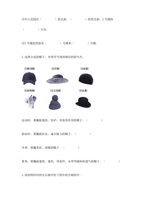 教科版二年级上册科学期末测试卷（实验班）.docx