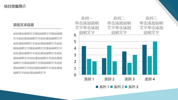 商务企业文化宣传商业计划书通用PPT模板