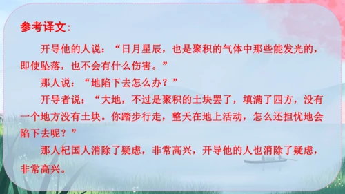 24《寓言四则》课件