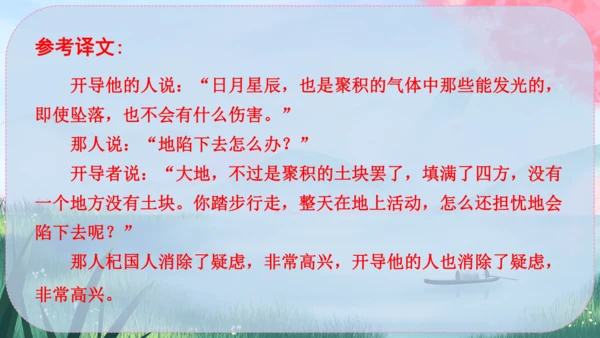 24《寓言四则》课件