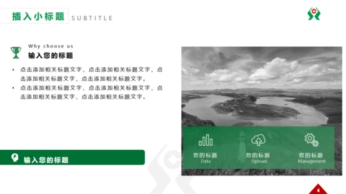 商务简约农村信用合作社通用PPT模板