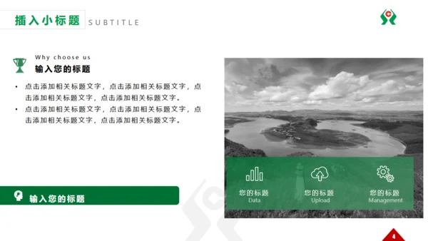 商务简约农村信用合作社通用PPT模板