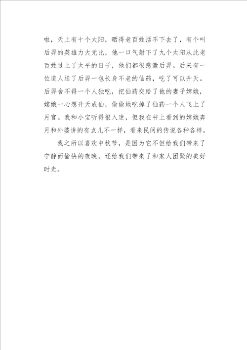 生活中的传统文化600字作文