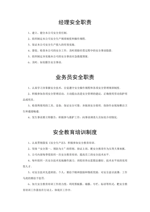 危险化学品安全管理制度.docx