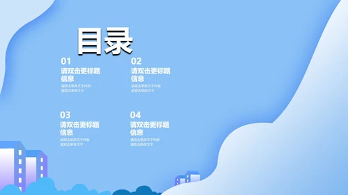 蓝色扁平风云彩总结汇报PPT模板