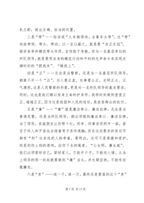 关于民警演讲发言稿.docx