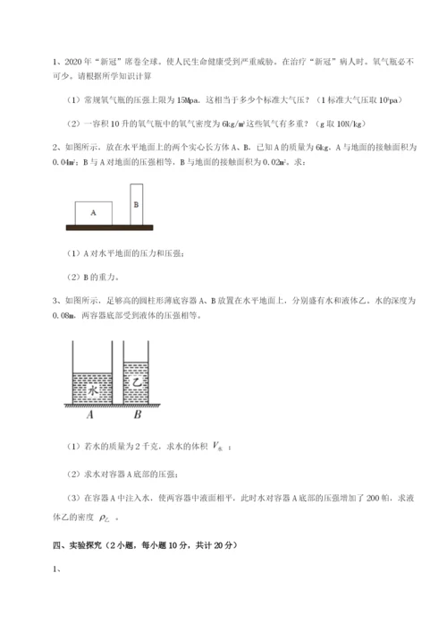 强化训练重庆市江津田家炳中学物理八年级下册期末考试章节练习试卷（含答案详解）.docx