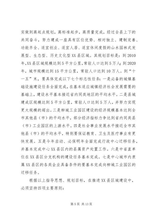 县长在XX县区城建设动员大会上的讲话.docx