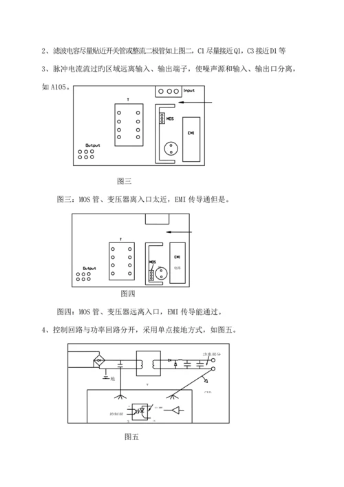 PCBLayout作业基础指导书.docx