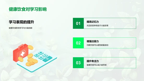 初一健康成长教育