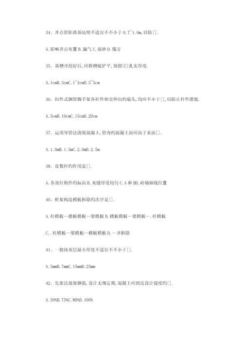 2023年施工员考试试卷及标准答案.docx