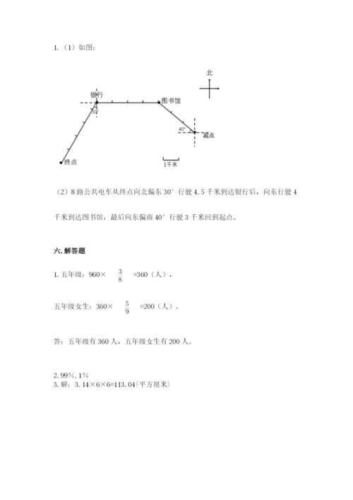 2022六年级上册数学期末测试卷附参考答案【模拟题】.docx