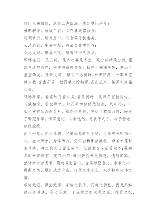 论文致谢词(经典).docx