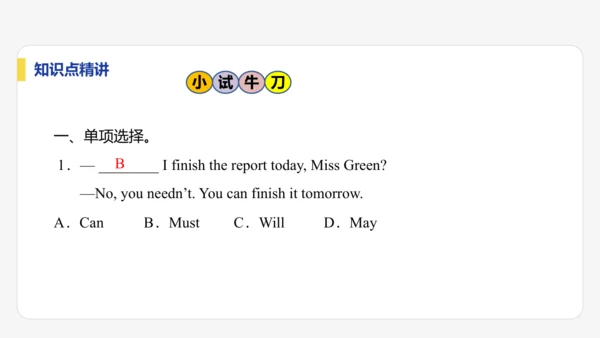 【学霸提优】Unit 4 Time to celebrate  单元复习课件  外研版（2024）英