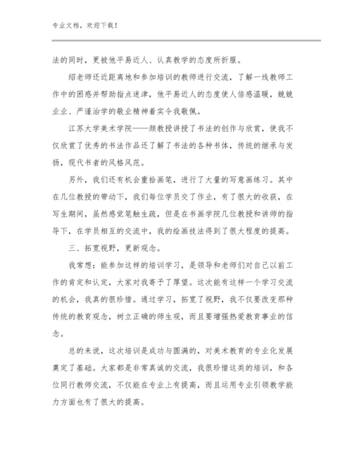 教师关爱留守儿童心得体会范文9篇文档汇编.docx