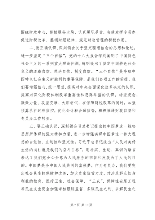 十八大报告学习心得体会,演讲稿.docx