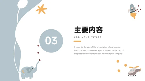 淡蓝卡通可爱读书分享会PPT模板