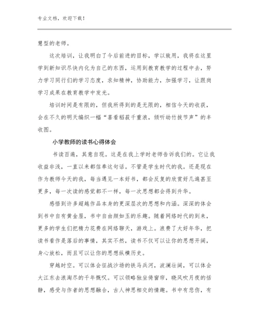 小学教师的读书心得体会优选例文19篇.docx
