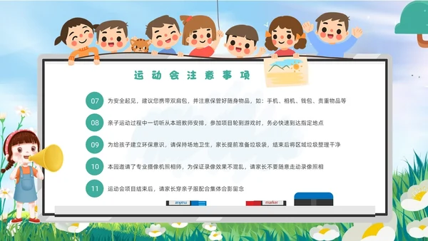 绿色插画风亲子运动会亲子趣味活动PPT模板
