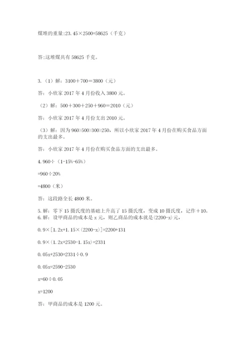 小升初数学考前检测试题附答案（能力提升）.docx