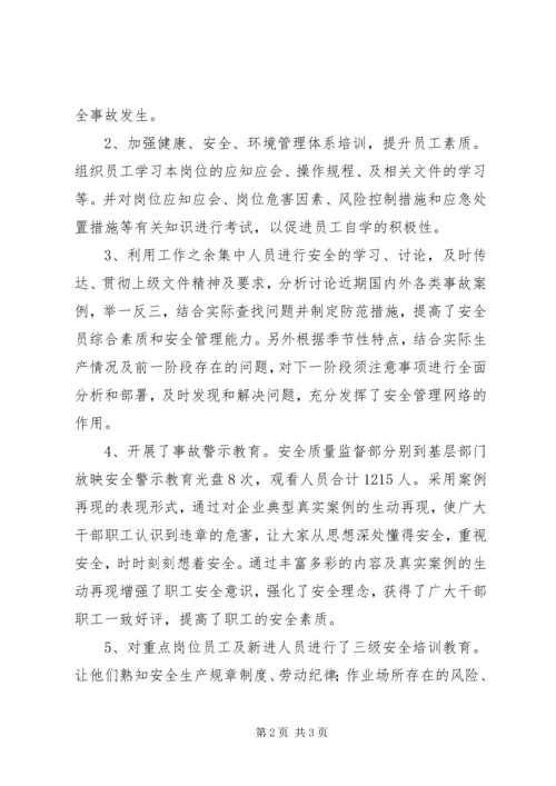 港务集团公司XX年安全工作总结及XX年计划.docx