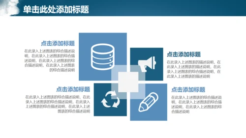 蓝色简约商务风房地产工作汇报通用PPT模板