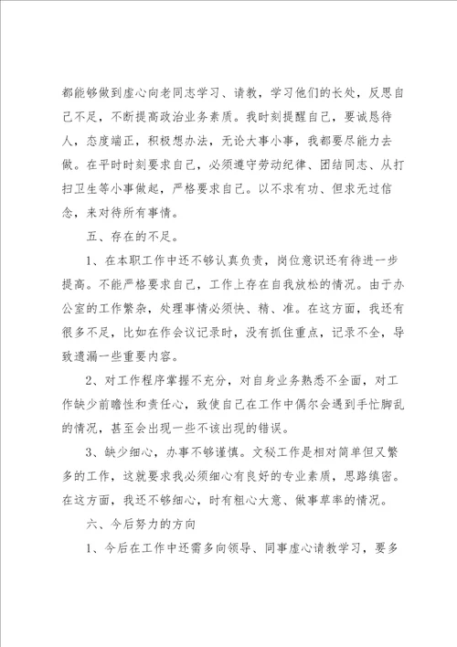 2023简单好用的年终工作总结5篇