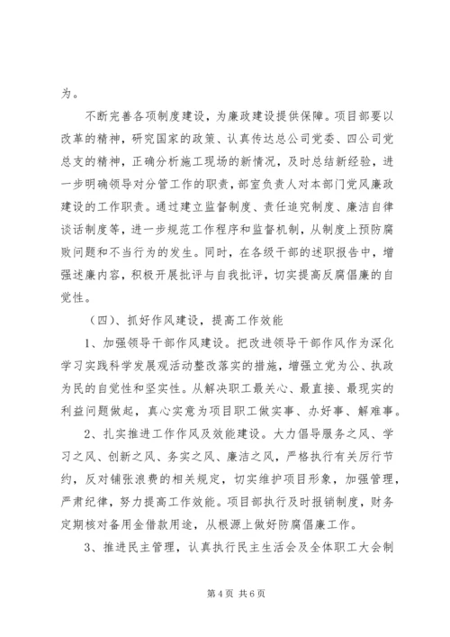 最新公司项目部工作计划范例.docx