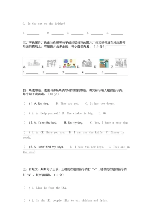 人教PEP版2021-2022四年级英语上册期末测试卷及答案(含听力材料).docx